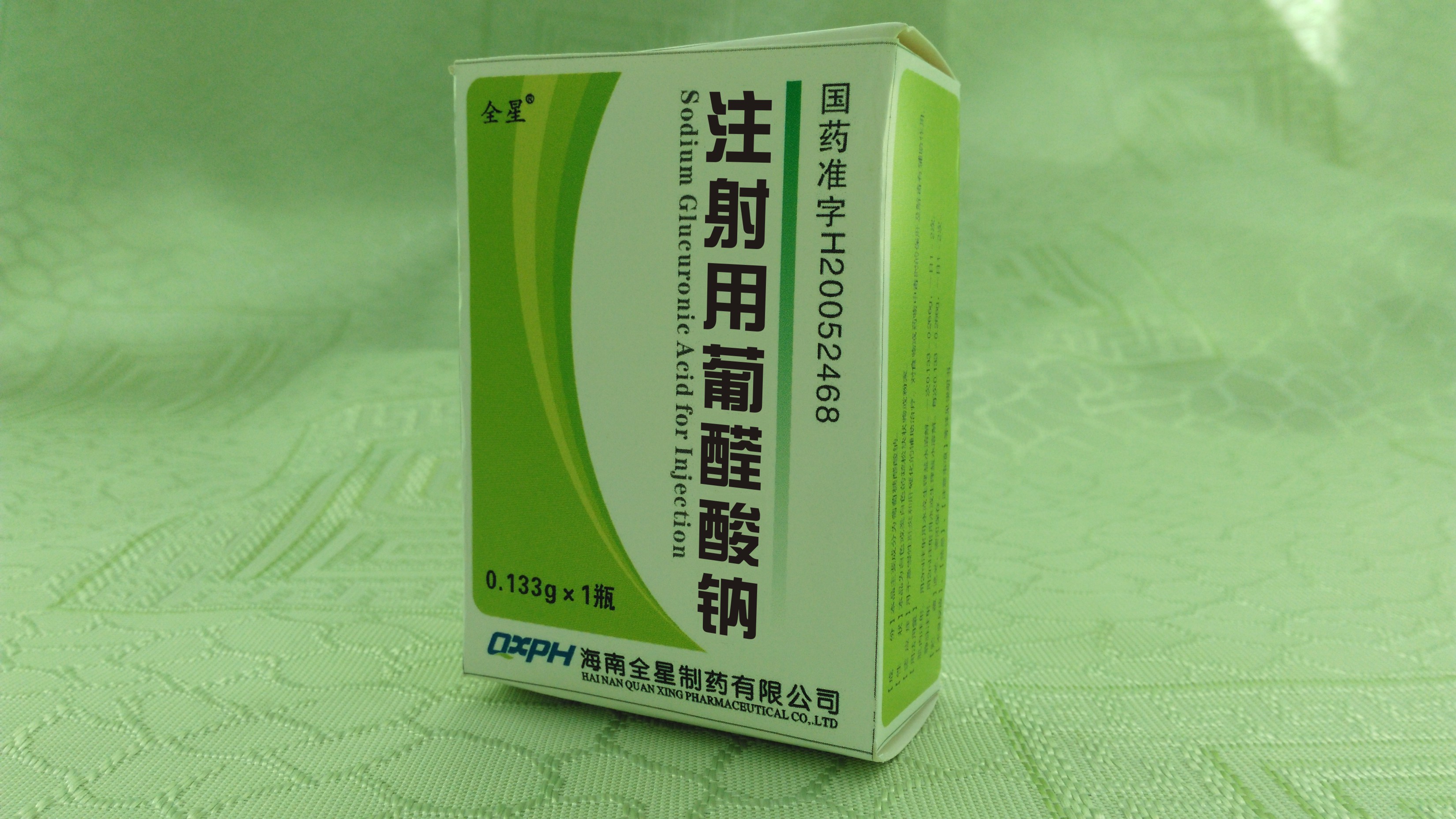 注射用葡醛酸钠0.133g