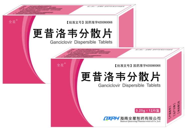 更昔洛韦分散片