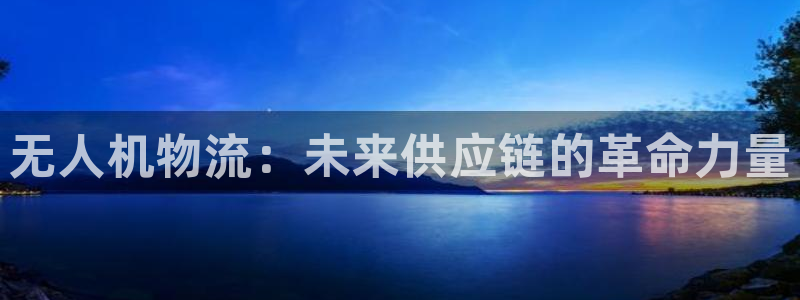 豪门国际提现未达5期是什么意思：无人