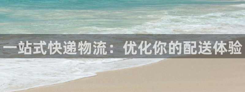 豪门国际aPP退款